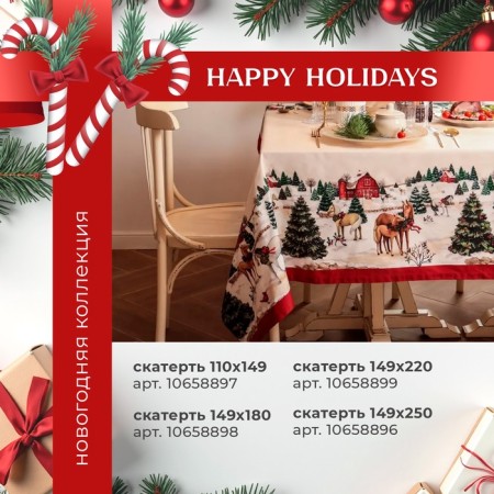Napkin on the table "Cozy Christmas" 30x30cm, 100% p/e, oxford 420 g/m2-5