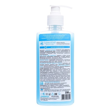 Clean Home Beauty Care Cream Hypoallergenic, 350 ml-1