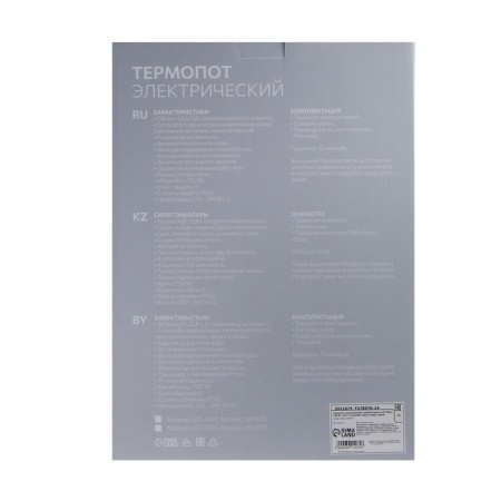 Thermopotes Luazon Let-4001, 750 W, 4.8 l, 3 methods of water supply, gray-9