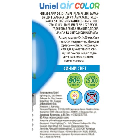 LED LED Uniel, E14, 5 W, glow blue-5