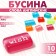 Acrylic bead "English words" mix, set 10 g, color bright mix