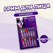 Makeup 