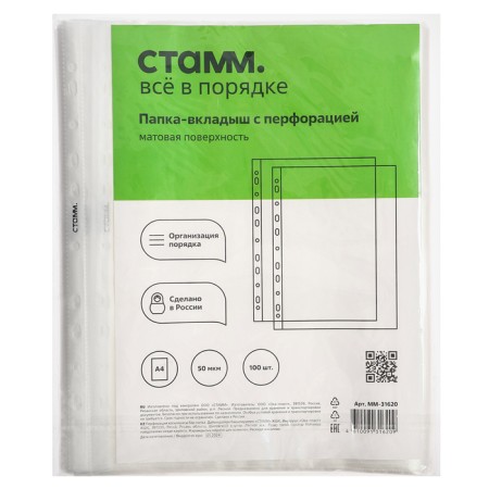 A4 50mkm Istanm, vertical, matte, 100 pieces-3