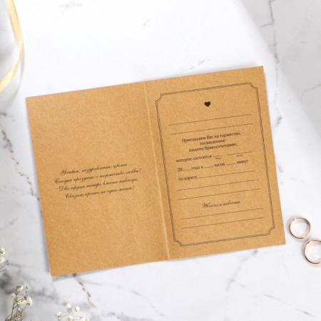 Invitation to the wedding "Piono", craft, with embossing-1