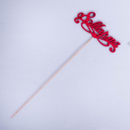Topper "March 8 on a monogram" from plywood, 13x5 cm, red-2