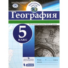 Contour maps. Grade 5. Geography. GEF. Dronov V.P.