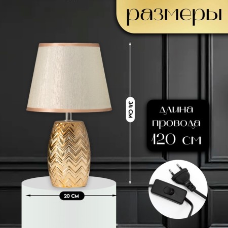 Liber table lamp E14 40W gold 20x20x34 cm-1