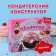 Confectionery designer "Donut", 29 g