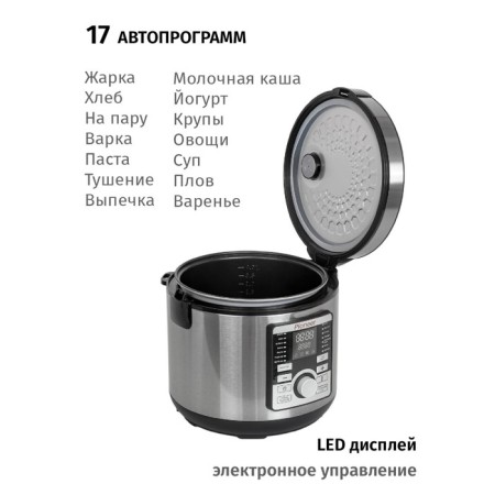 Pioneer MC203, 860 W multicooker, 5 l, 17 programs, anti -stick coating-3