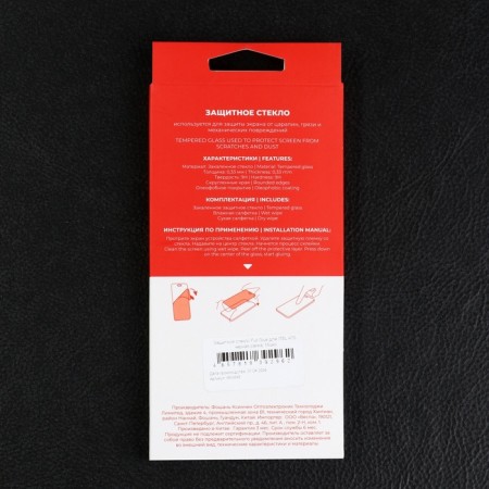 MIUKO protective glass for itel A70, full glue, black frame-4