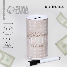 The piggy bank 