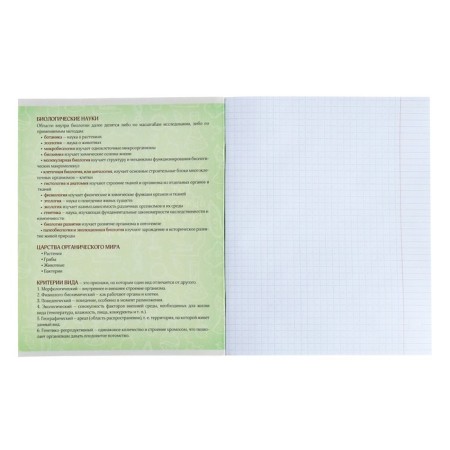 Subject subject calligrata "on black", 48 sheets in a cell biology, with reference material, cover coated cardboard, uf-lak, an offset unit-2