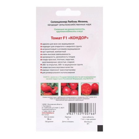 Seed Tomat "Condor F1", 10 pcs-1