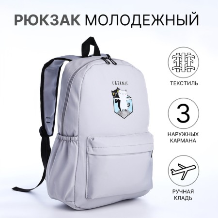 School backpack from textiles on lightning, 3 pockets, color gray color