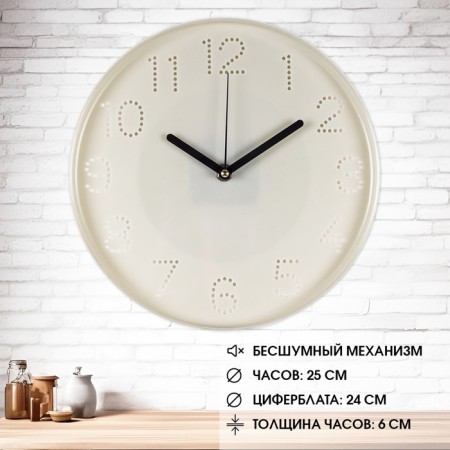 Watching clock, interior "classics", silent, d-25 cm, aa