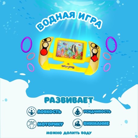 Water game "Monitor", Mix colors