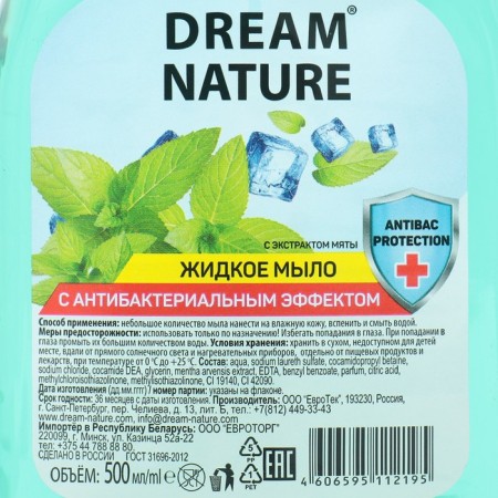 Dream Nature liquid soap with the antibacterial effect of "mint", 500 ml-1