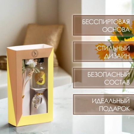 A gift set with a diffuser "Vase with a flower", the aroma of coffee, "wealth of aroma"-2