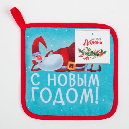 New Year's Take "With Happiness" 17x17cm, 35% X/L, 65% of the P/E, Vatin 250g/m2-3
