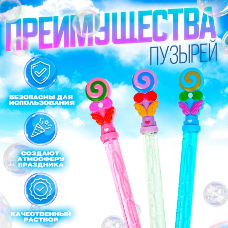 Soap bubbles "Lollipop", 37 × 3 × 3 cm, 120 ml-1