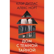 A house with a dark secret. A set of 3 books. Douglas K.