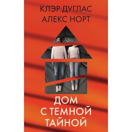 A house with a dark secret. A set of 3 books. Douglas K.