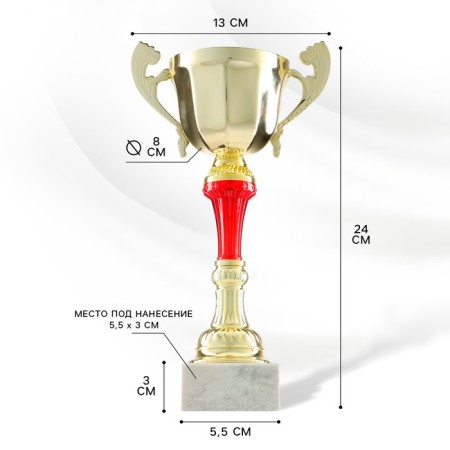 Cup 153C, award figure, gold, a Star, 24 x 13 x 5.5 cm.-1