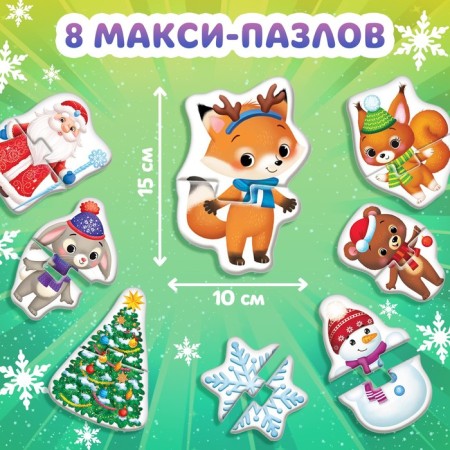 Activati ​​set "Magic for the New Year", 3 books, 8 Maxi Pazlov-8