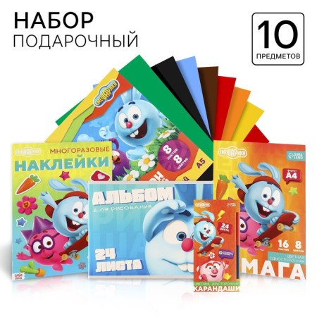 Gift set of a first -grader for a boy, 5 items, Smeshariki