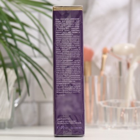 Librederm cream rejuvenating eye contour 20 ml-1