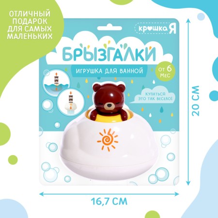 Bathroom toy "Spray: Bear"-6