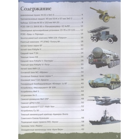 Военная техника-1