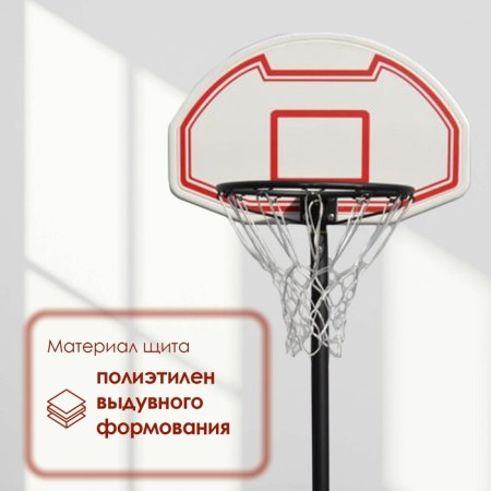 Basketball mobile stand minsa, children's-1