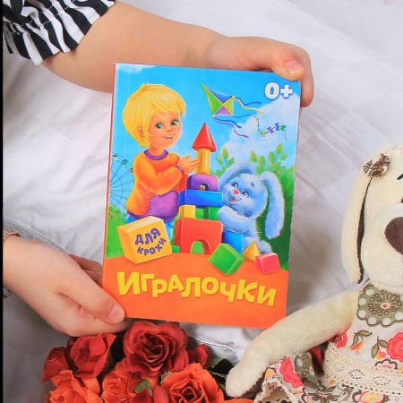 Cardboard book "Players", 10 p.-3