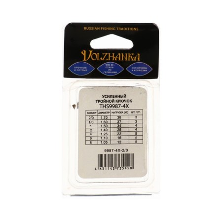 Крючок тройной Volzhanka Treble Hook Stronger № 2/0, 3 шт-3