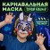 Carnival mask "Night nightmare. Rabbit "