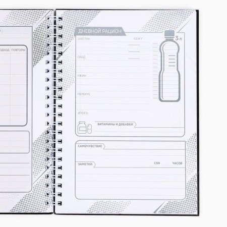 Training diary “You will succeed”, 63 sheets, 14 x 20.3 cm-7