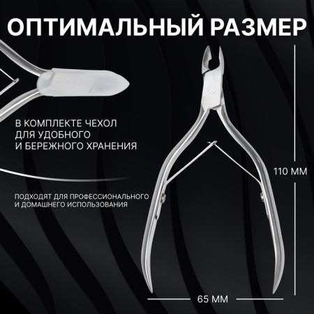 Manicure nippers for the cutter "Premium", double spring, 11 cm, blade length - 6 mm, silver color-2