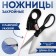 Clothing scissors, with a laser pointer, 8 ", 21 cm, black color