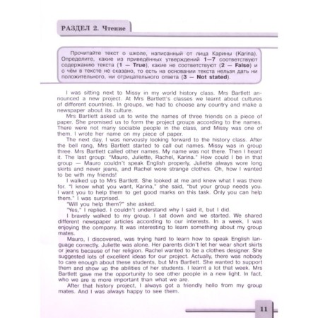English language. 7th grade. Control tasks. Kuzovlev V.P., Simkin V.N., Duvanova O.V. and others-2