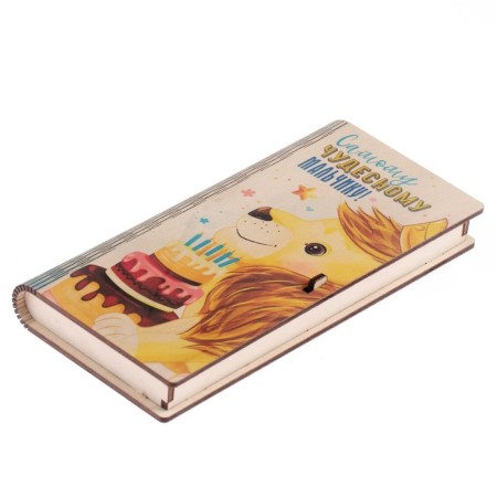 Wooden envelope "The most wonderful boy!" Levyonok, 17x8 cm-1
