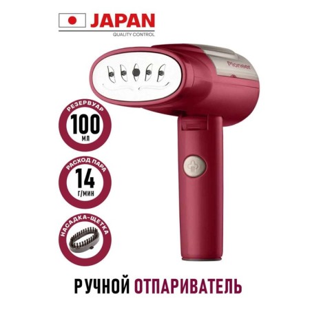 Pioneer SH103 steamer, manual, 800W, 100 ml, 14 g/min, lingonberry color
