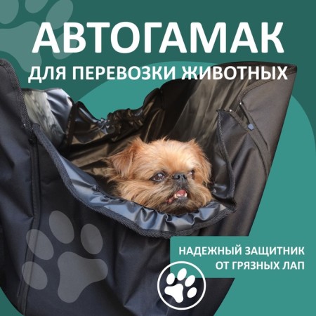 Avtogamak for transporting animals Defly OA-S-2