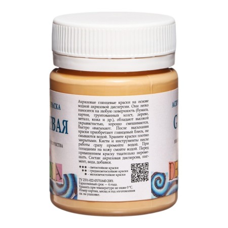 Acrylic glossy paint 50 ml, ZHK Decola, bodily, 2928235-3