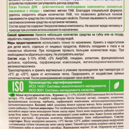 Clean Home dishwashing tool, 1 liter-5