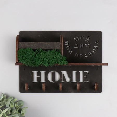 Key Moss "My House. My Rules" 24x18x7.5 cm