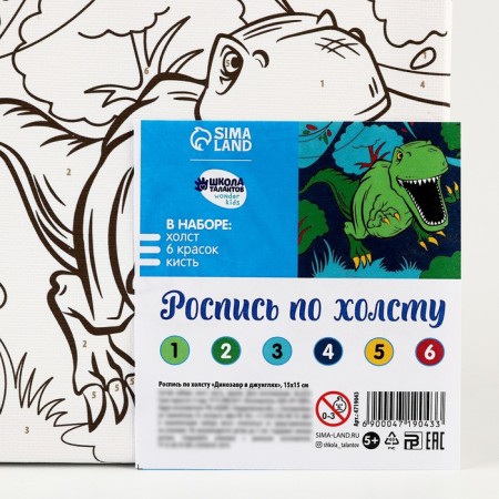 Picture on numbers for children "Dinosaur in the jungle", 15 x 15 cm-5