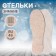 Insoles for shoes "Soft trace", universal, 36-46 rr, 30 cm, pair, beige color