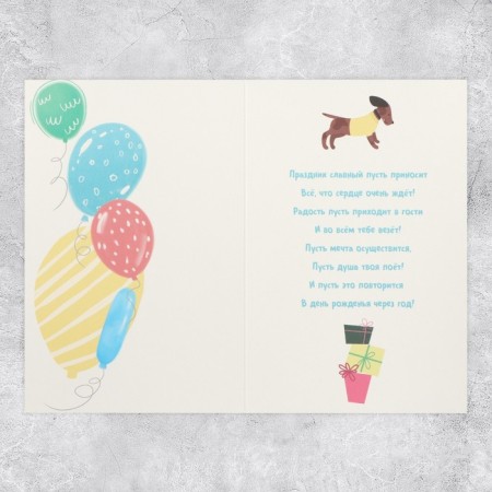 Average card "Congratulations", 12 x 18 cm-2