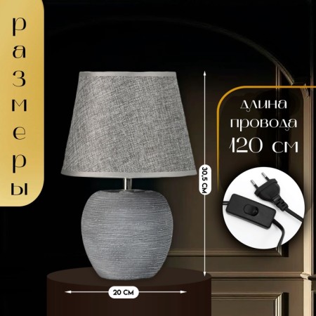Traffic lamp with lampshade Risalux "Lumin", E14, 40 W, Gray, 20 × 20 × 30.5 cm-1